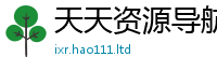 2025年天天免费资料给王中王493333WWW马头诗